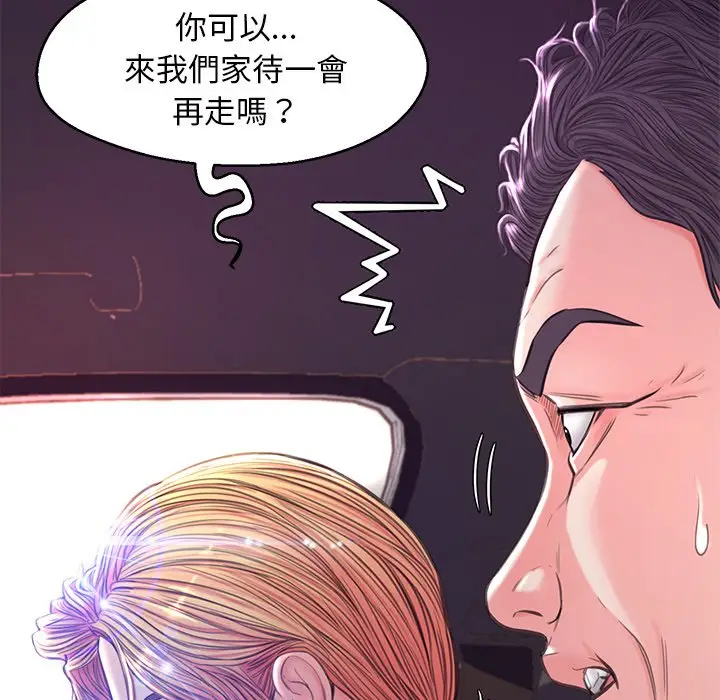 漫画《俏儿媳》第58话第172张图