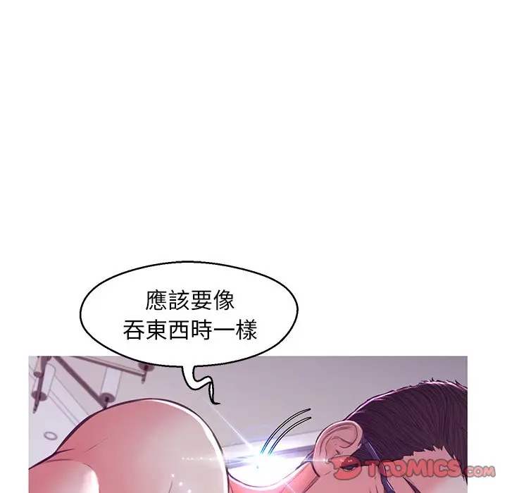 漫画《俏儿媳》第58话第30张图