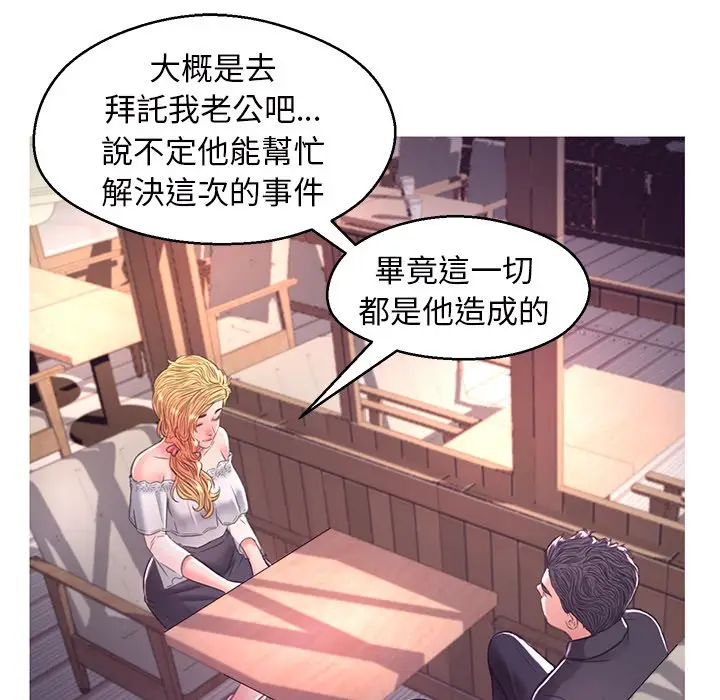 漫画《俏儿媳》第58话第76张图