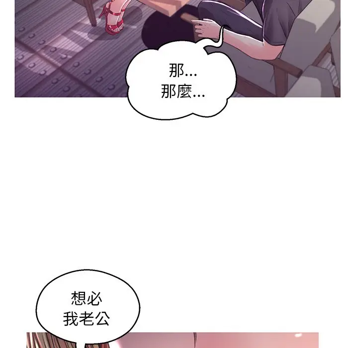 漫画《俏儿媳》第58话第77张图