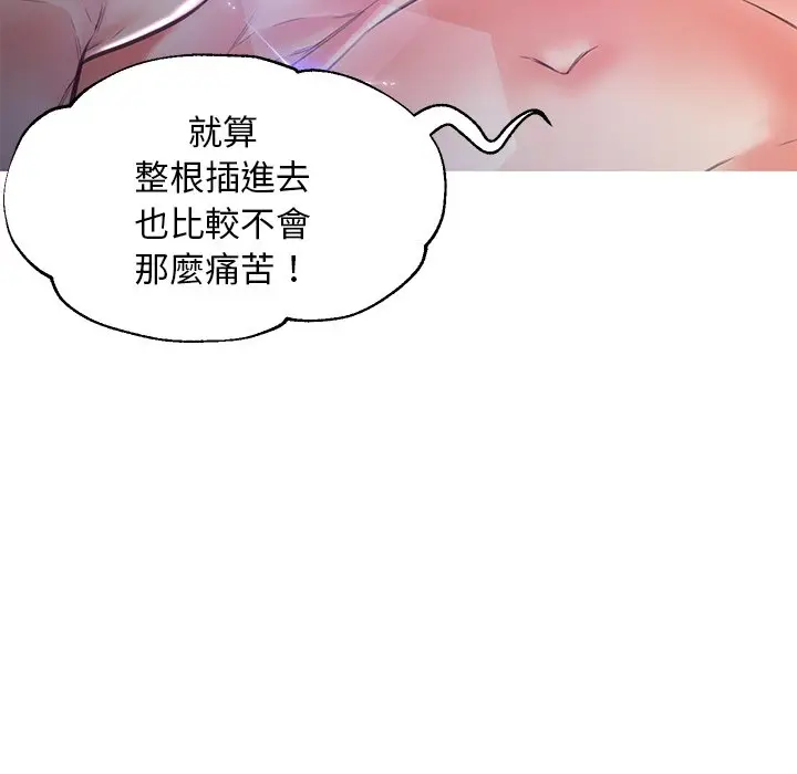 漫画《俏儿媳》第58话第95张图