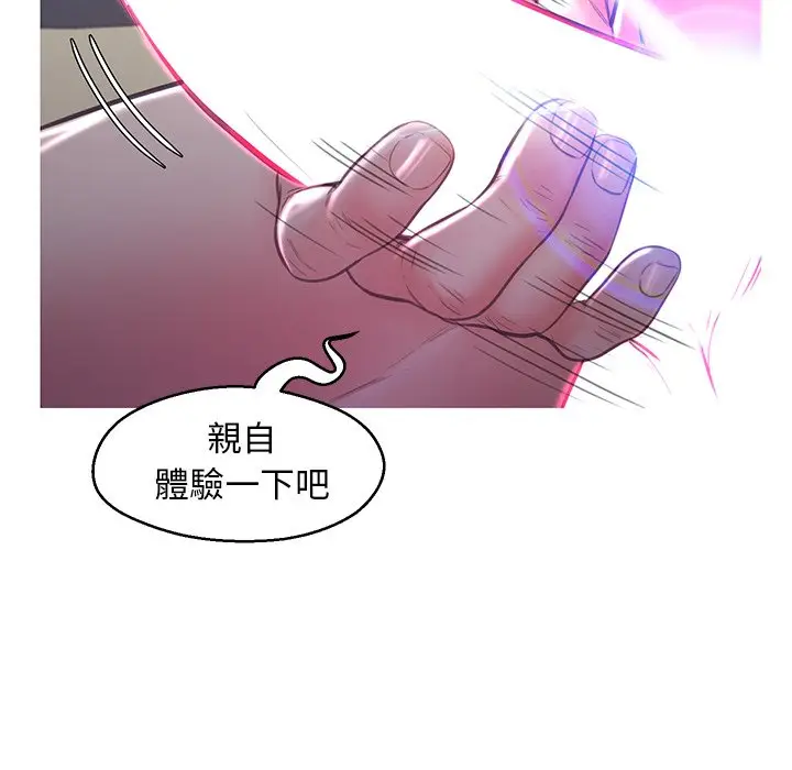 漫画《俏儿媳》第58话第97张图