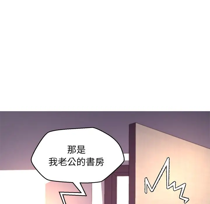 漫画《俏儿媳》第59话第123张图