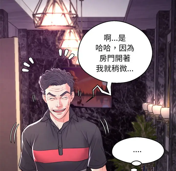 漫画《俏儿媳》第59话第126张图