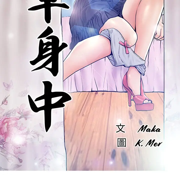 漫画《俏儿媳》第59话第13张图