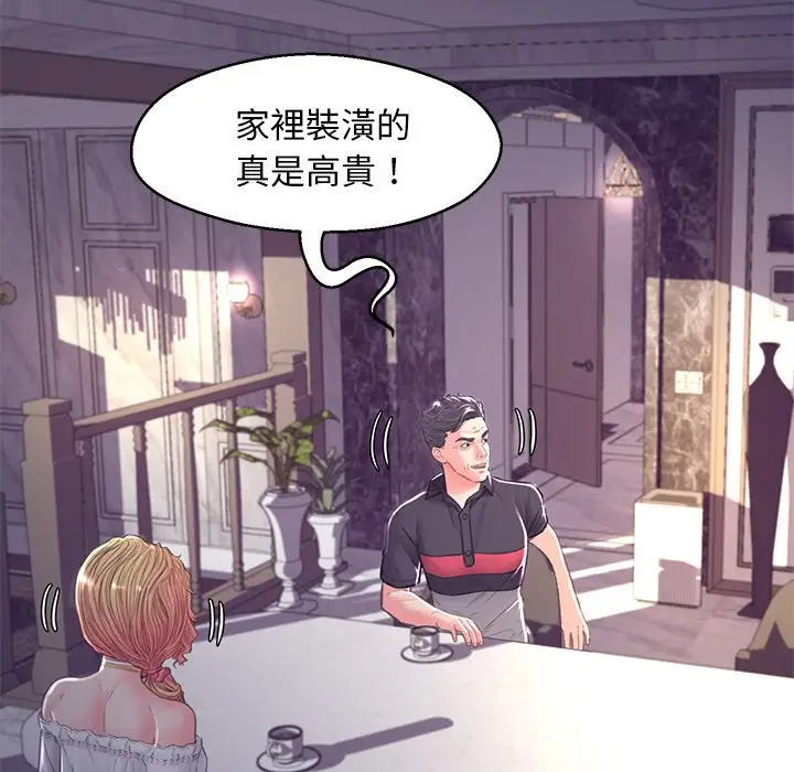 漫画《俏儿媳》第59话第136张图