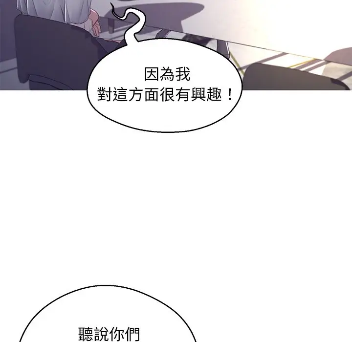 漫画《俏儿媳》第59话第137张图