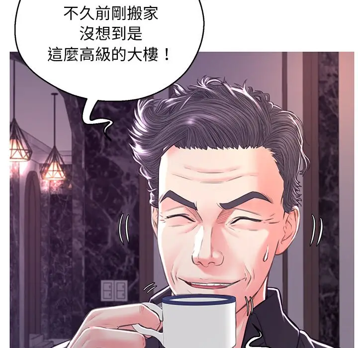 漫画《俏儿媳》第59话第138张图