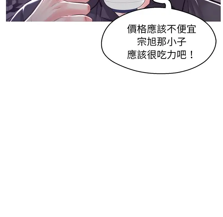漫画《俏儿媳》第59话第139张图