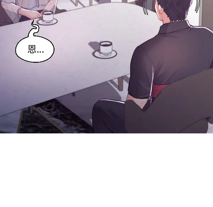 漫画《俏儿媳》第59话第141张图