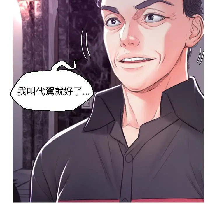 漫画《俏儿媳》第59话第148张图