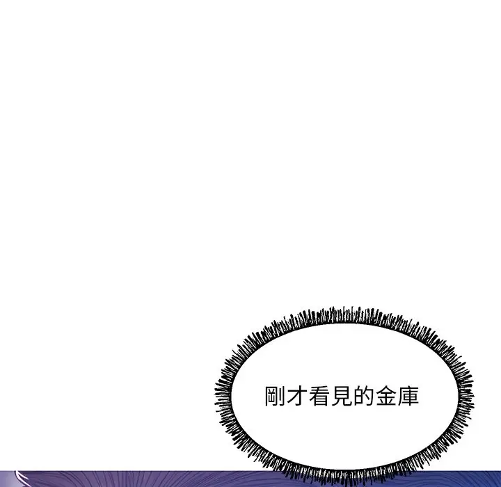 漫画《俏儿媳》第59话第159张图