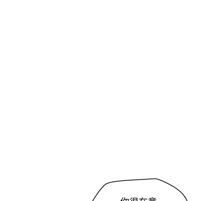 漫画《俏儿媳》第59话第164张图