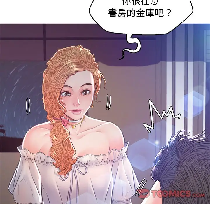漫画《俏儿媳》第59话第165张图