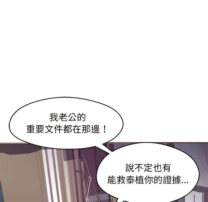 漫画《俏儿媳》第59话第169张图