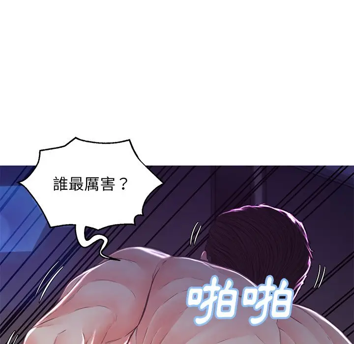 漫画《俏儿媳》第59话第20张图