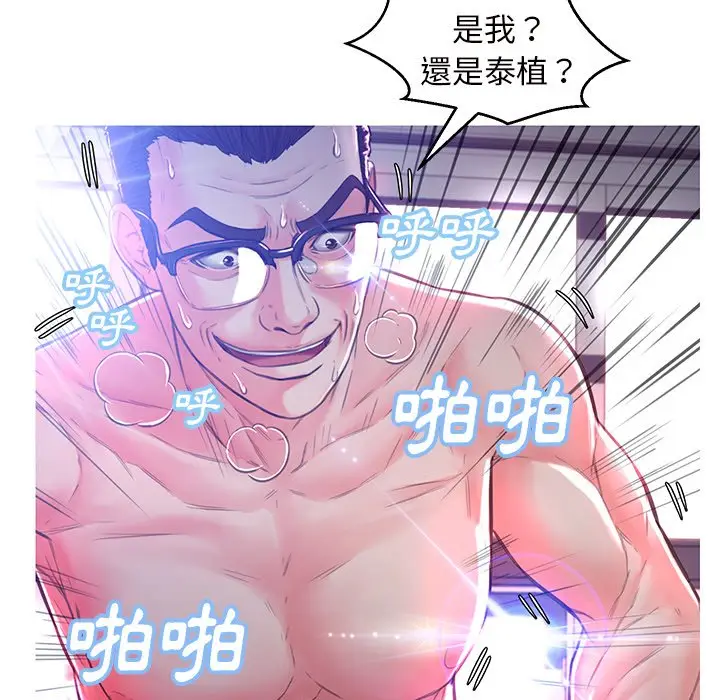 漫画《俏儿媳》第59话第24张图