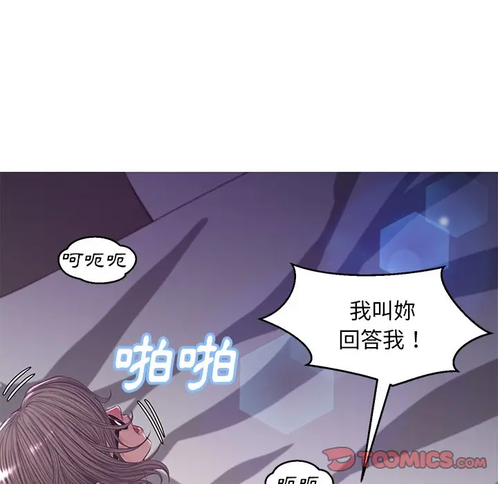 漫画《俏儿媳》第59话第26张图