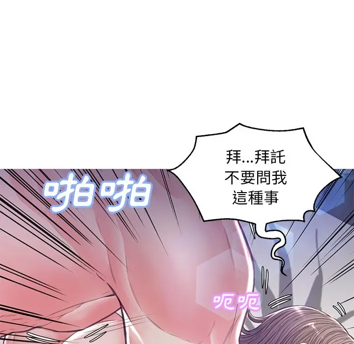 漫画《俏儿媳》第59话第29张图
