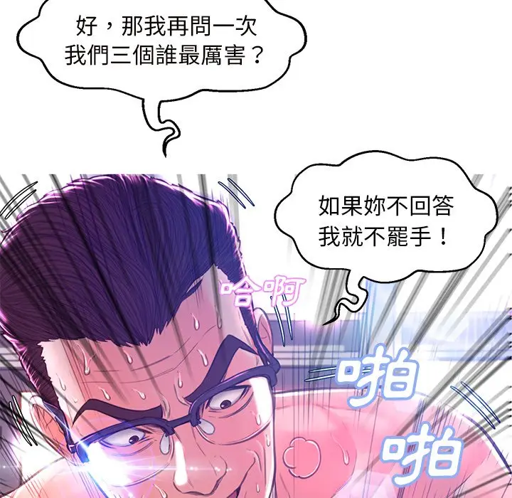 漫画《俏儿媳》第59话第38张图