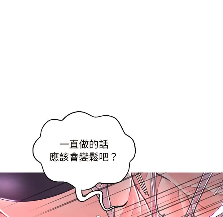 漫画《俏儿媳》第59话第42张图