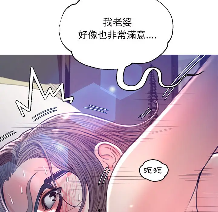 漫画《俏儿媳》第59话第58张图