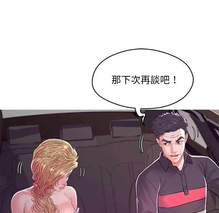 漫画《俏儿媳》第59话第6张图