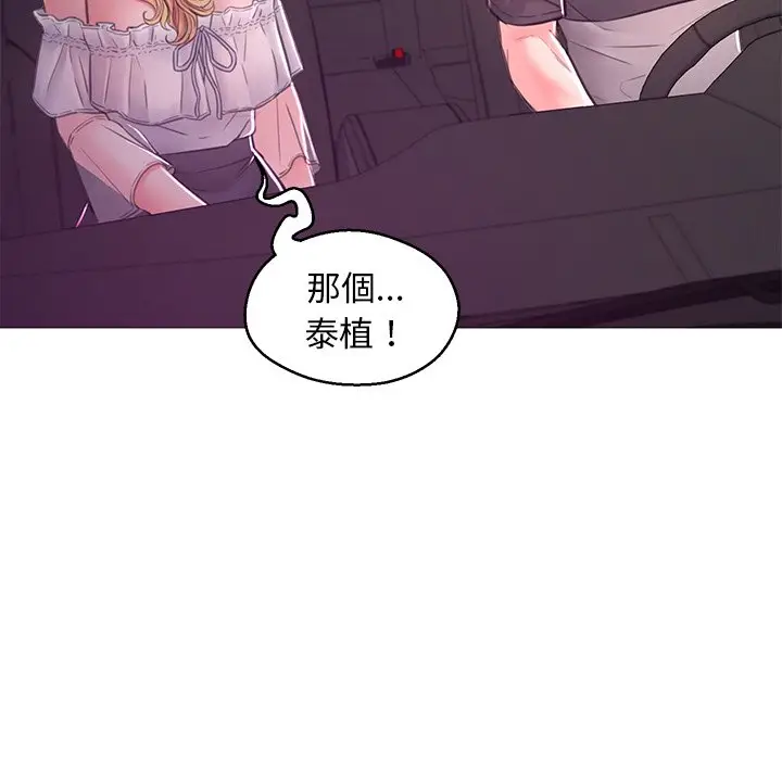 漫画《俏儿媳》第59话第7张图