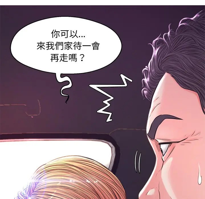 漫画《俏儿媳》第59话第8张图