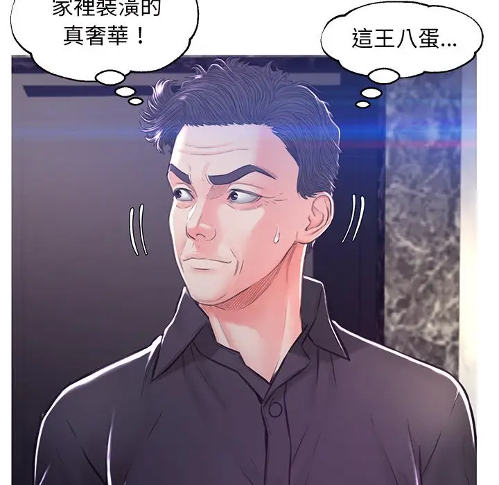 漫画《俏儿媳》第59话第97张图