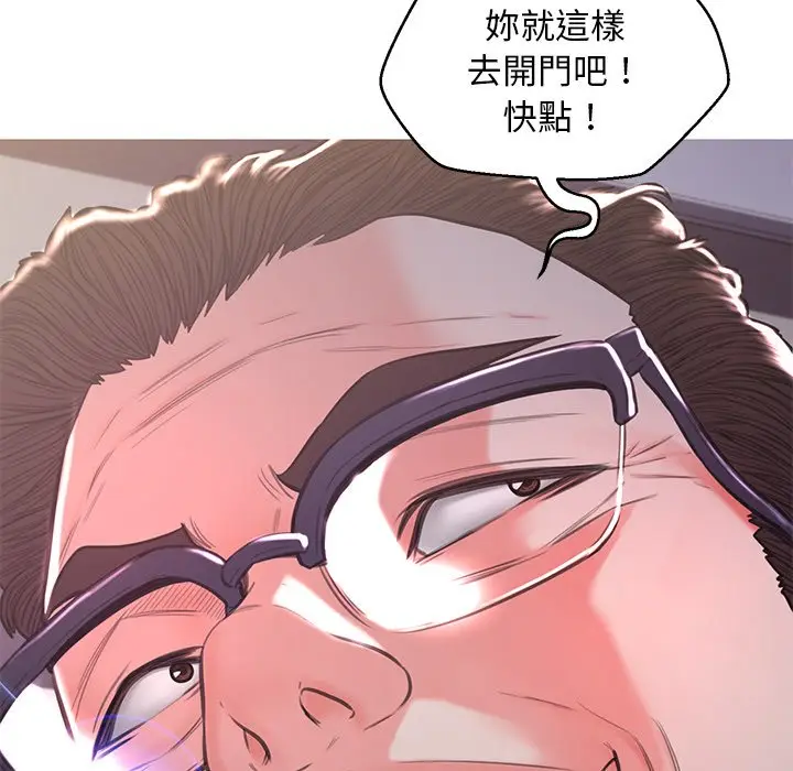 漫画《俏儿媳》第60话第122张图