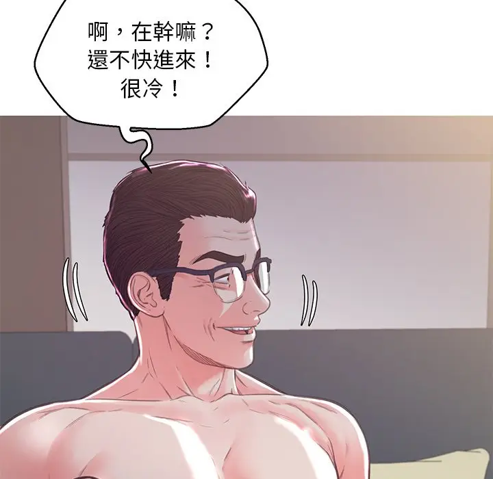 漫画《俏儿媳》第60话第143张图