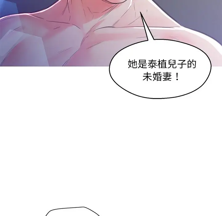 漫画《俏儿媳》第60话第164张图