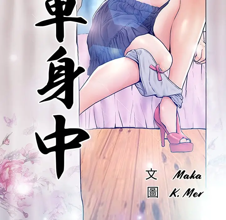 漫画《俏儿媳》第60话第17张图