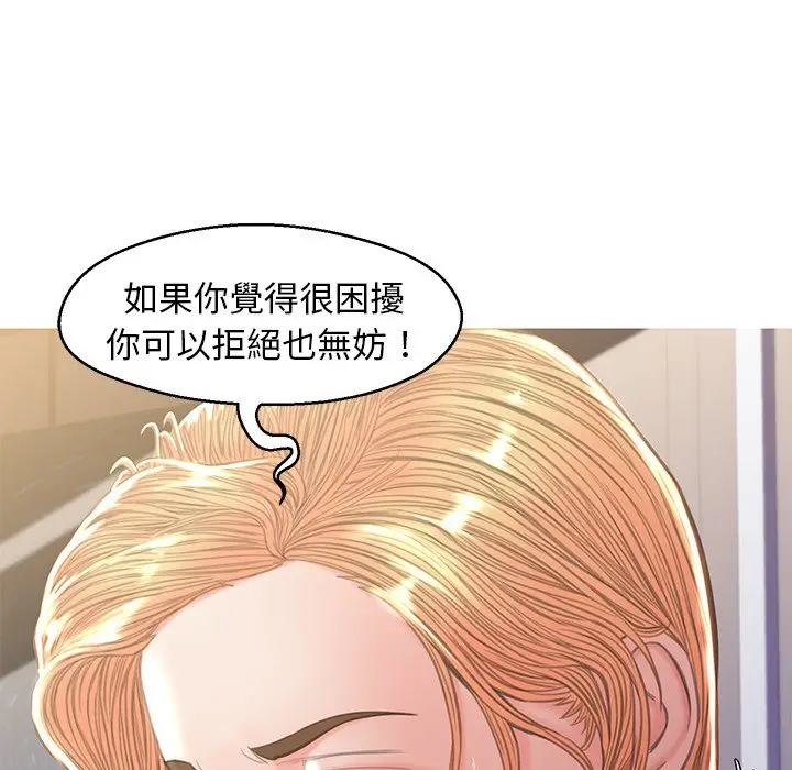漫画《俏儿媳》第60话第28张图