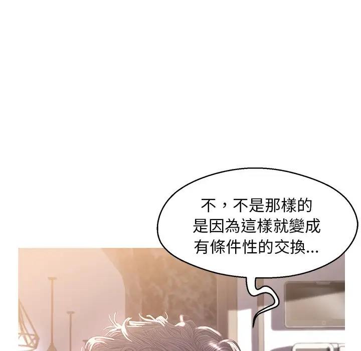 漫画《俏儿媳》第60话第30张图