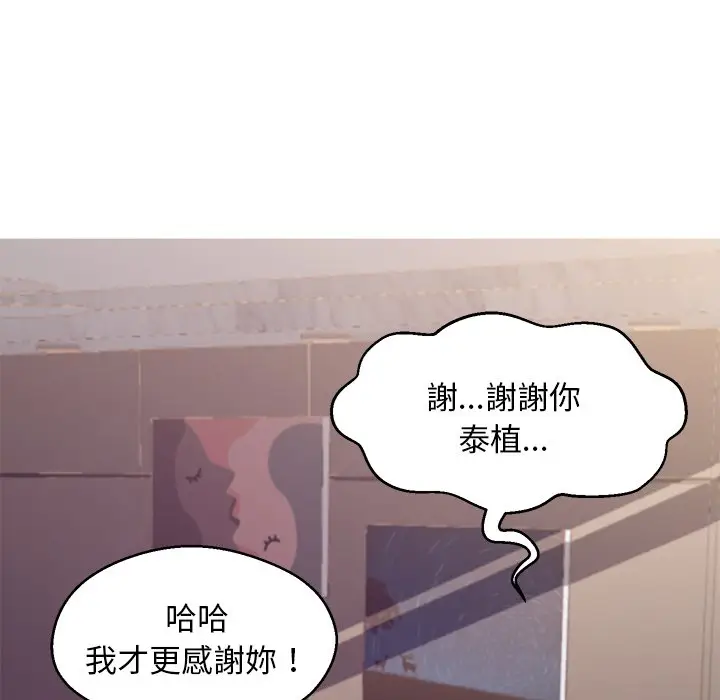 漫画《俏儿媳》第60话第37张图