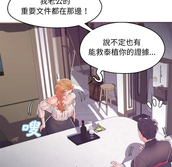 漫画《俏儿媳》第60话第7张图