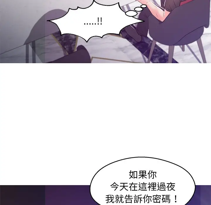 漫画《俏儿媳》第60话第8张图