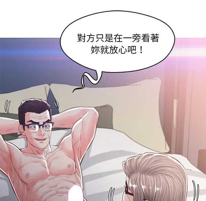 漫画《俏儿媳》第60话第83张图