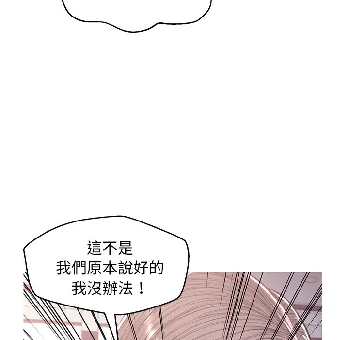 漫画《俏儿媳》第60话第85张图
