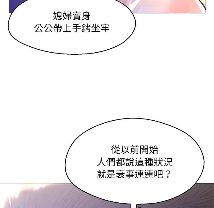 漫画《俏儿媳》第60话第99张图