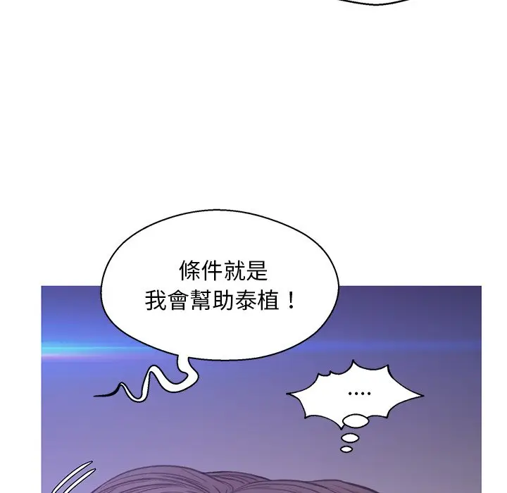 漫画《俏儿媳》第61话第106张图