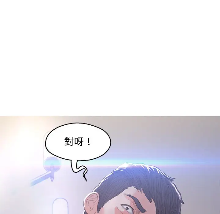 漫画《俏儿媳》第61话第11张图