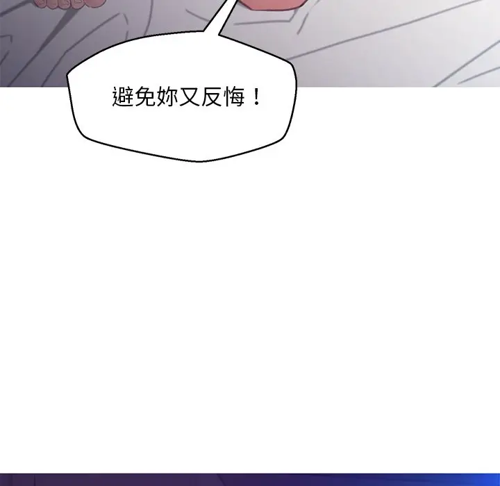 漫画《俏儿媳》第61话第115张图