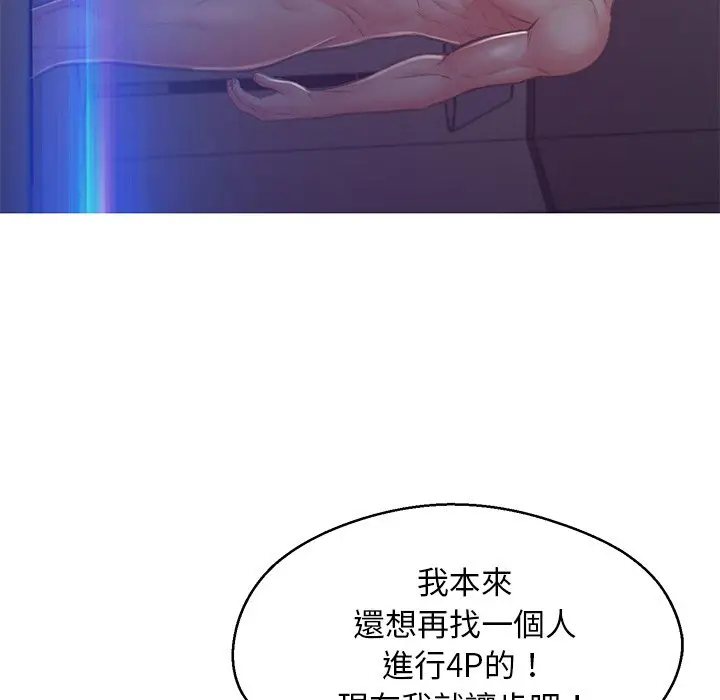 漫画《俏儿媳》第61话第119张图