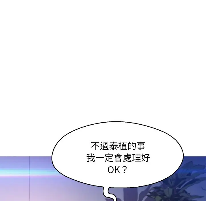 漫画《俏儿媳》第61话第122张图