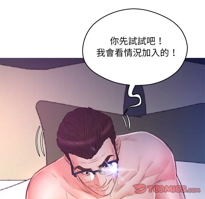 漫画《俏儿媳》第61话第137张图