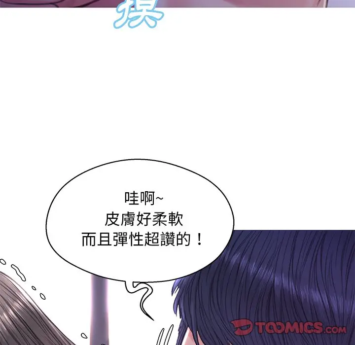 漫画《俏儿媳》第61话第145张图