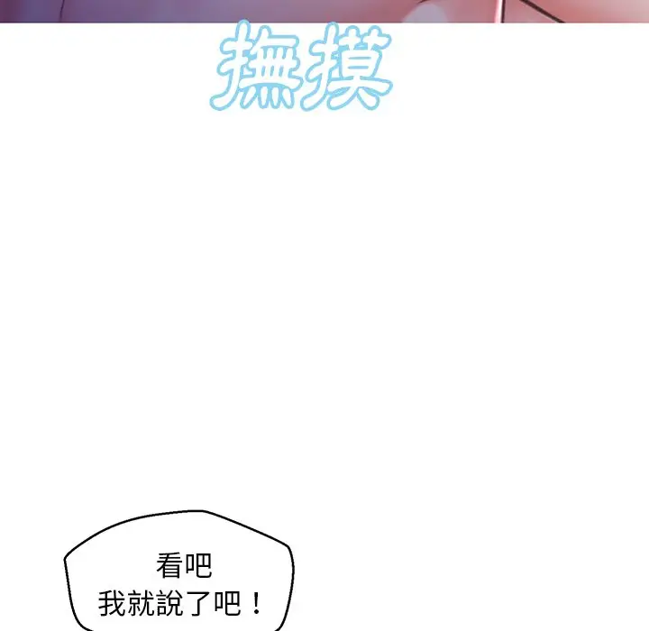 漫画《俏儿媳》第61话第147张图